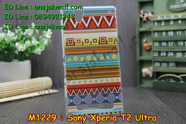 เคสมือถือ Sony xperia t2,รับพิมพ์ลายเคส Sony xperia t2,รับสกรีนเคส Sony xperia t2,เคสโซนี่ xperia t2,เคสกรอบอลูมิเนียม Sony xperia t2,กรอบโลหะอลูมิเนียม Sony xperia t2,เคสยางสกรีน  มิติ Sony xperia t2,เคสพลาสติกลายนูน Sony xperia t2,เคสยางสกรีน 3 มิติ Sony xperia t2,ขอบโลหะอลูมิเนียม Sony xperia t2,กรอบโลหะ Sony xperia t2,เคสโซนี่ Xperia t2,เคส Xperia t2,เคสพิมพ์ลาย sony xperia t2,เคสหนังสกรีน Sony xperia t2,เคสฝาพับสกรีนลาย Sony xperia t2,ขอบโลหะสกรีนลาย Sony xperia t2,เคสยางนิ่มนูน 3 มิติ Sony xperia t2,เคสไดอารี่ sony xperia t2,เคสแข็งสกรีนลายโซนี่,เคสซิลิโคน sony xperia t2,เคสหนังฝาพับ sony xperia t2,เคสประดับ sony xperia t2,รับสกรีนเคสโซนี่ t2,เคสหนังพิมพ์ลาย sony xperia t2,เคสแข็ง sony xperia t2,เคสนิ่ม sony xperia t2,เคสคริสตัล sony xperia t2